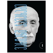 Product image of ვახტანგ ჯავახაძე - ტომი 1