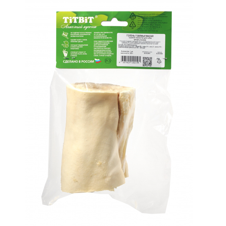 titbit-saqonlis-patara-kanchi---sasusnao-dzaghlebistvis---rbili-shefutva-252gr-photo-2