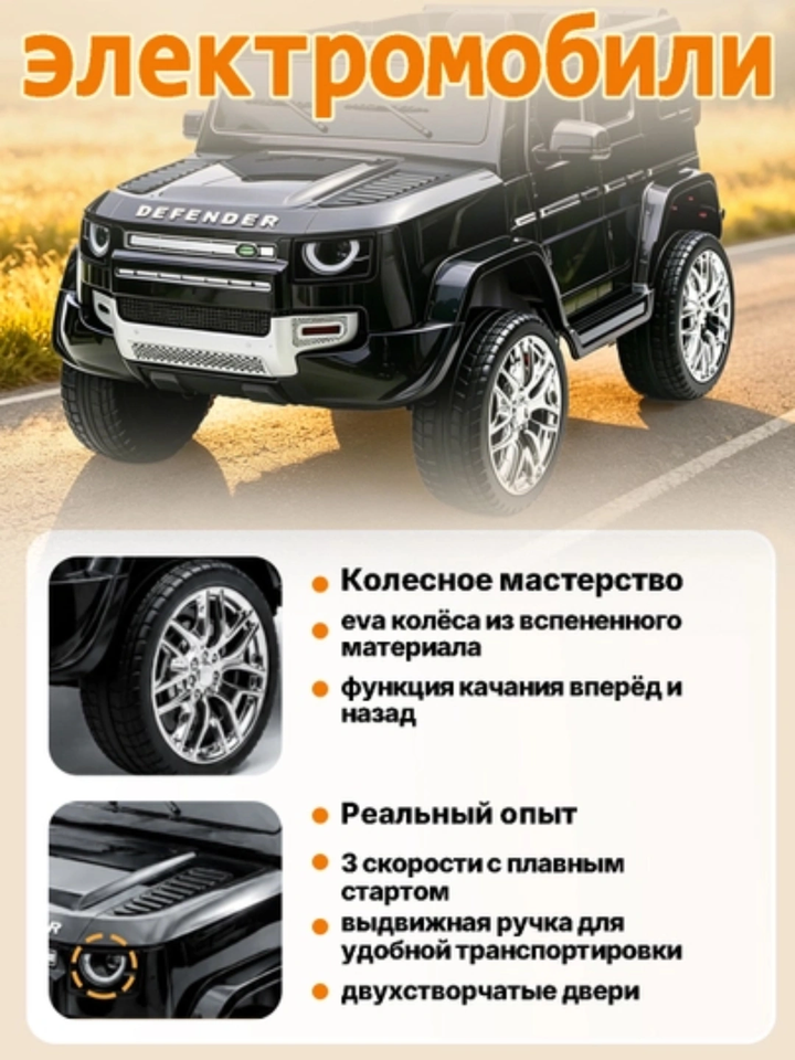 sabavshvo-eleqtro-jipi-range-rover-w1688-b-4-dzrava-12v-photo-3