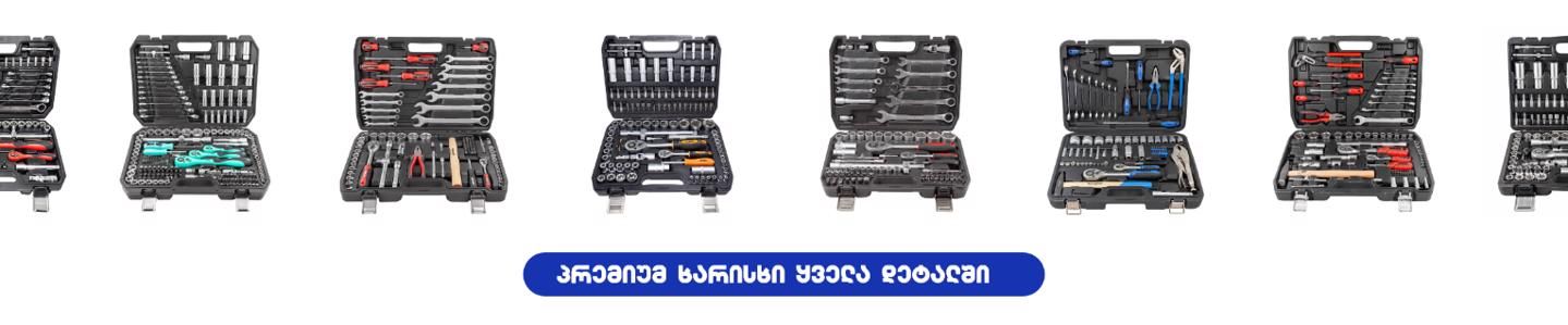 Cover photo of მეგამარკეტი