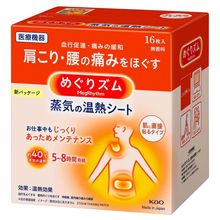 Product image of Megrhythm Muscle Relaxant Steam Sheet ორთქლის ფირფიტები