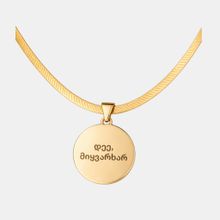 Product image of Her Store ტიტანის მოოქროვილი ყელსაბამი „დეე მიყვარხარ“