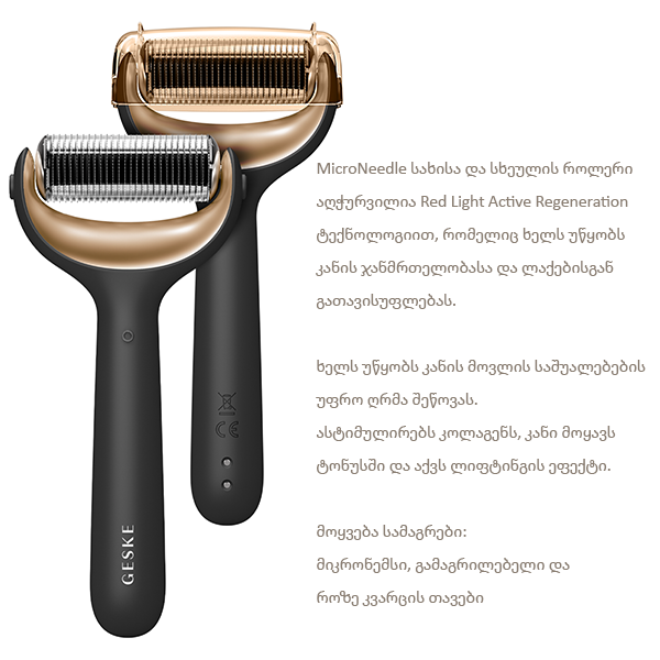 geske-microneedle-sakhis-skheulis-roleri-9-in-1-photo-4
