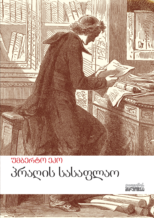 praghis-sasaflao