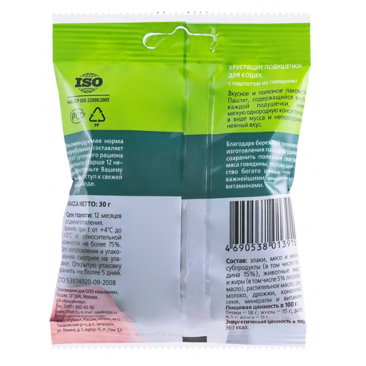 titbit-khrashuna-balishebi-saqonlis-khortsis-pashtetit---katebistvis-30gr-photo-2