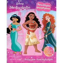 Product image of Disney - პრინცესები ზღაპრების ფიგურებით