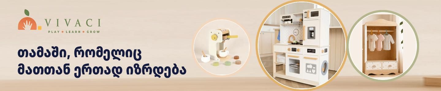 Cover photo of Vivaci.ge