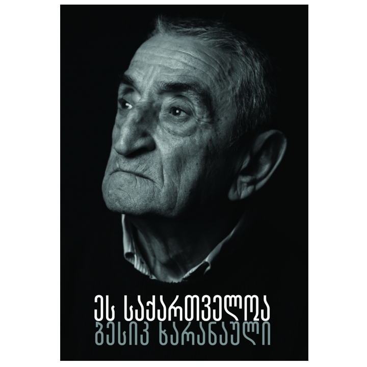 besik-kharanauli---es-saqartveloa