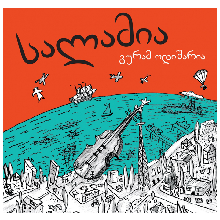 guram-odisharia---salamia