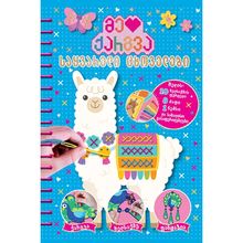 Product image of საყვარელი ცხოველები