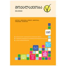 Product image of DIOGENE მოქალაქეობა ტესტები
