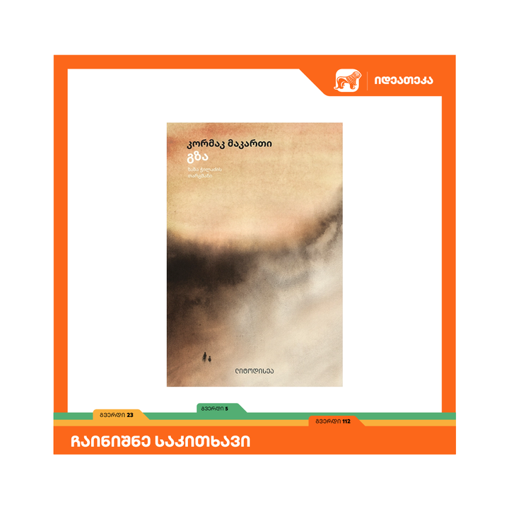 kormak-makarti---gza