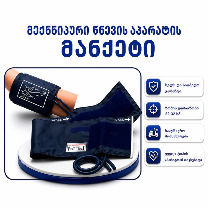mklavis-manzheti-fkhritsit-meqanikuris