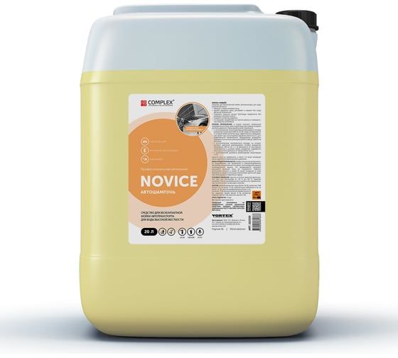 novice-20l