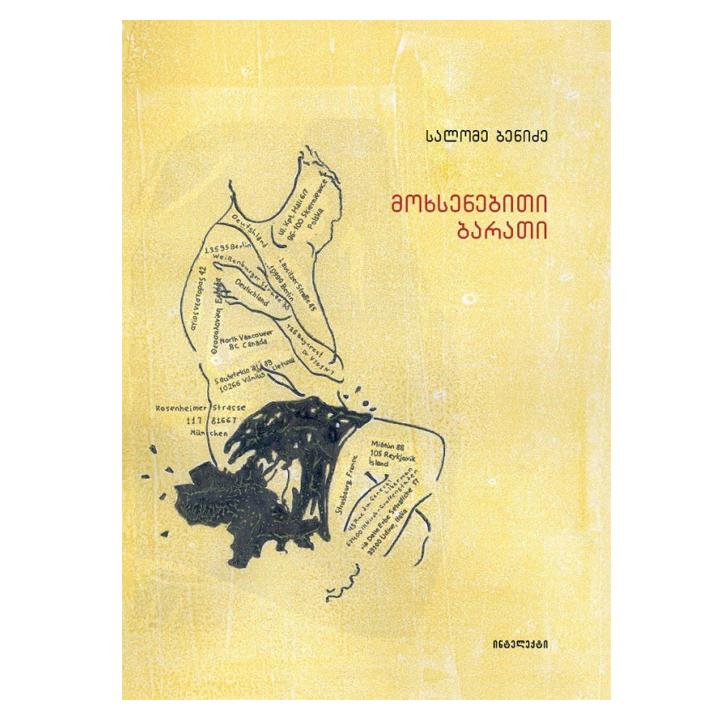 salome-benidze---mokhsenebiti-barati