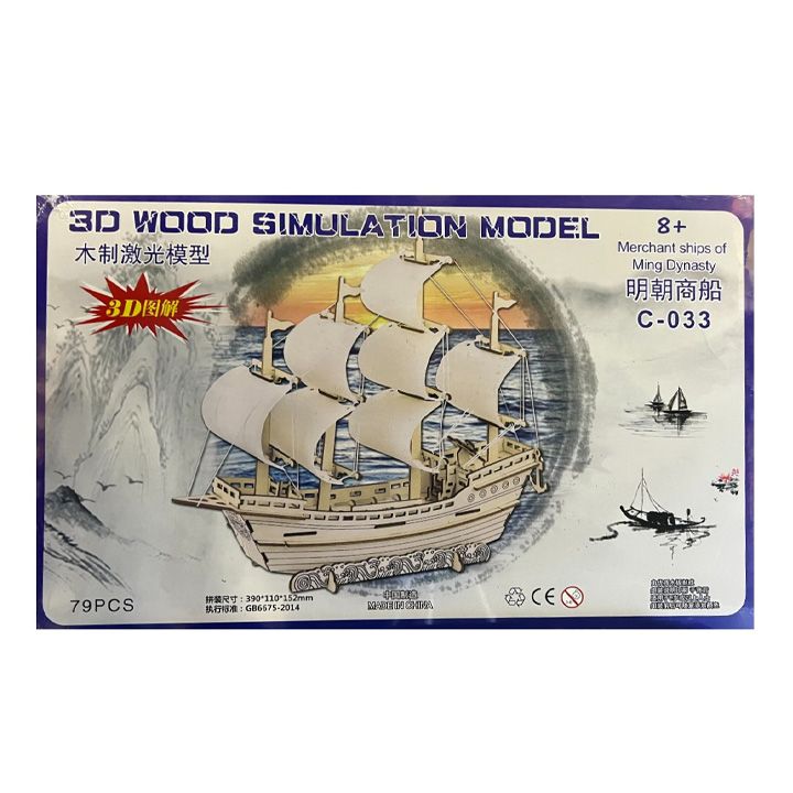 3d-wooden-puzzle-c-033-photo-2