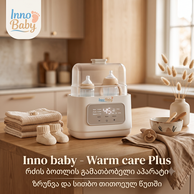 inno-baby-warm-care-plus-rdzis-botlis-gamatmobeli-photo-3