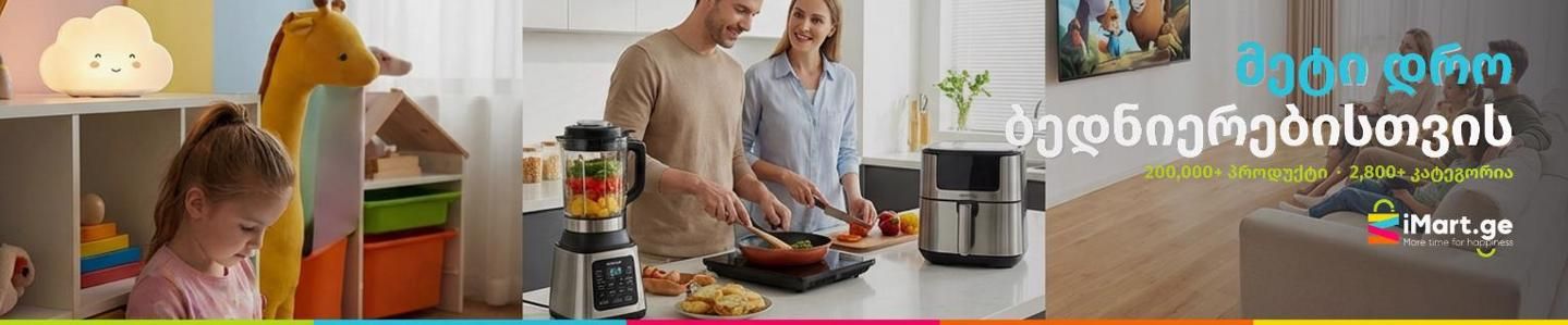 Cover photo of iMart.ge • აიმარტი