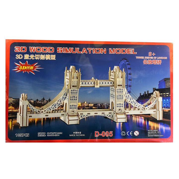 3d-wooden-puzzle-d-005-photo-2