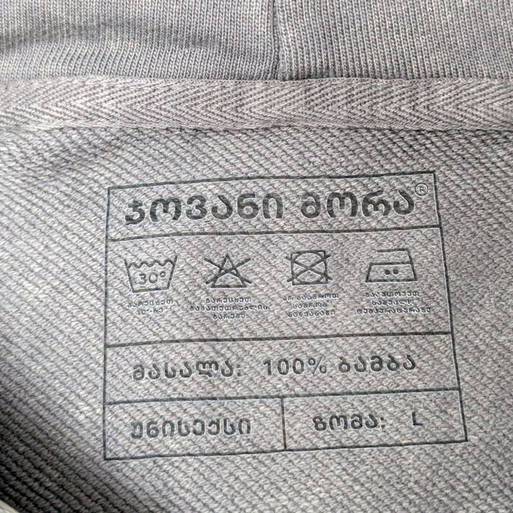 hudi---itskhovre-sheni-tskhovrebit---bamba-acid-washed---natsrisferi-photo-3