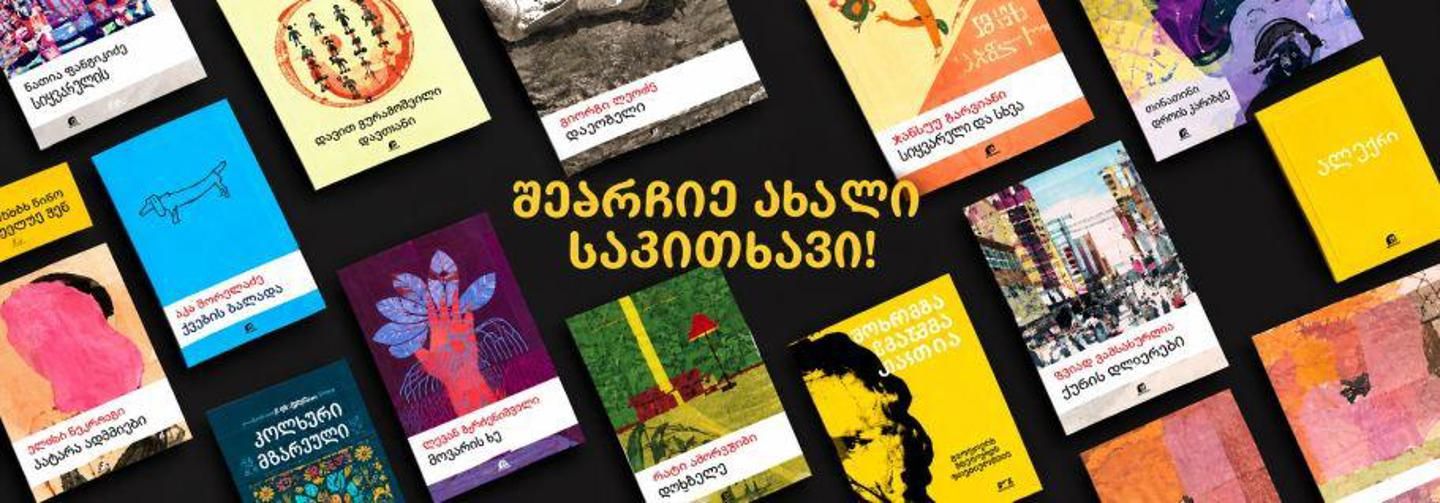 Cover photo of Diogene