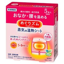 Product image of Megrhythm Kao Menstrual Cramps Comfort Steam Warm Tummy Patch ორთქლის ფირფიტები
