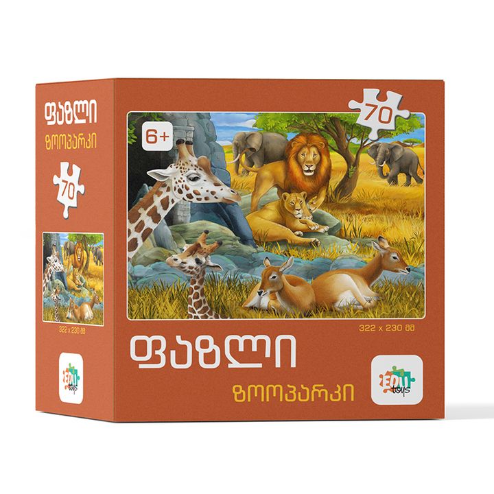 fazli-zooparki-70-nats