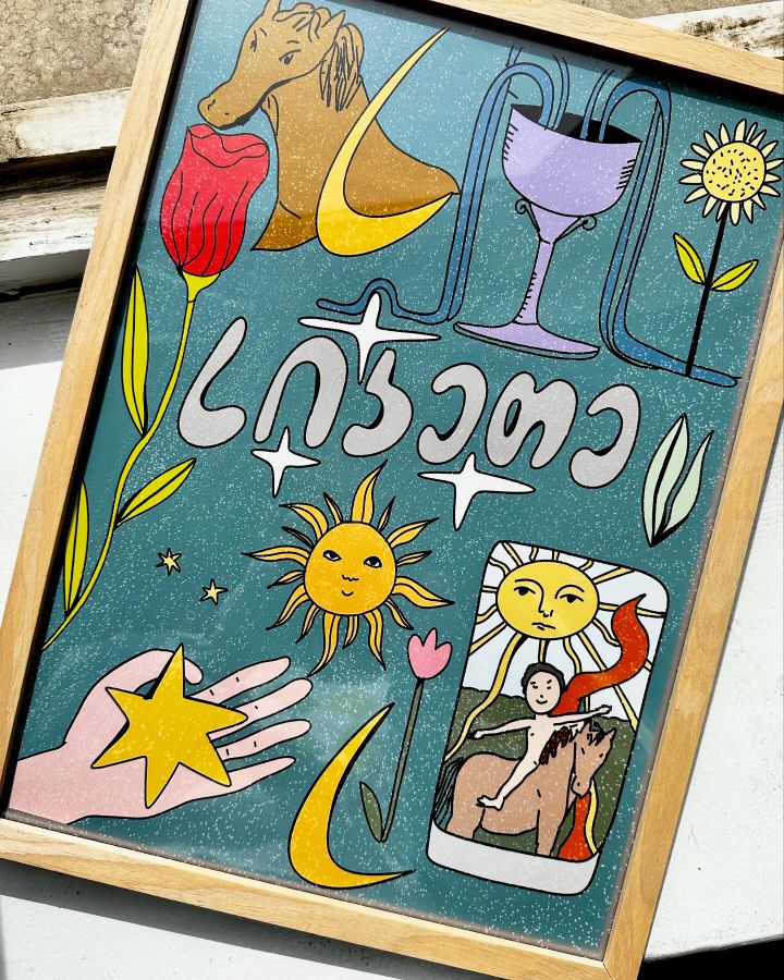 posteri-charchoti-sikete-a3-photo-3