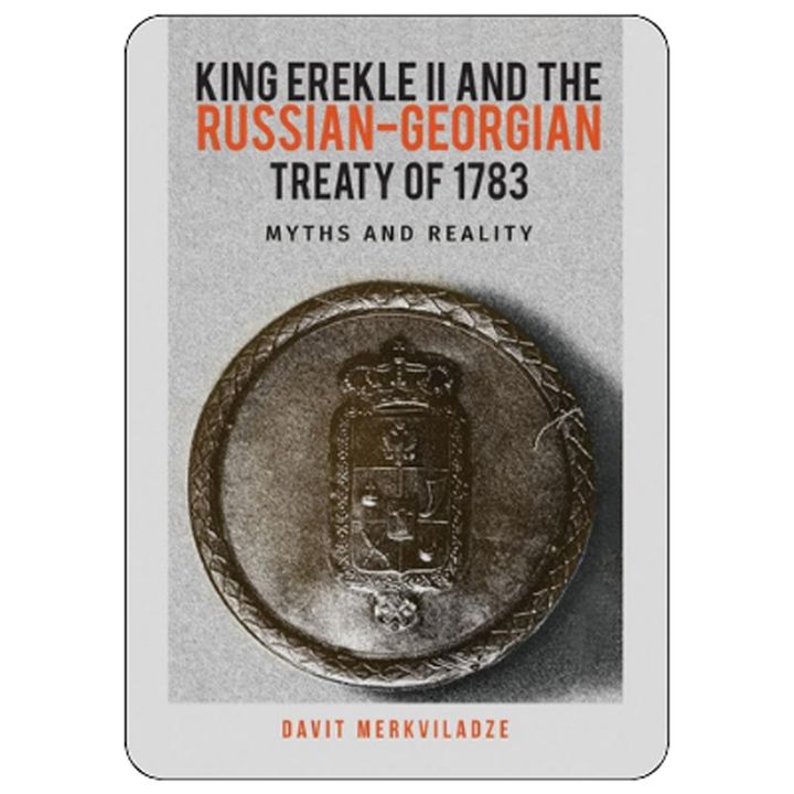 davit-merkviladze---mefe-erekle-da-georgievskis-traqtati-inglisurenovani