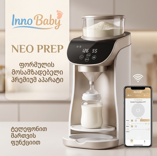 inno-baby-formula-care-elite-formulis-mosamzadebeli-aparati-photo-2