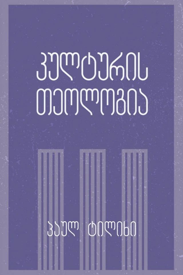 kulturis-teologia