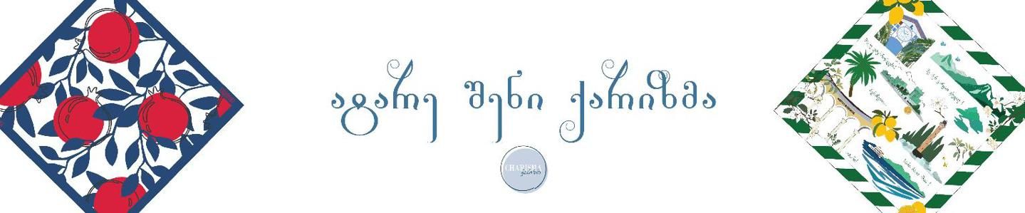 Cover photo of ქარიზმა