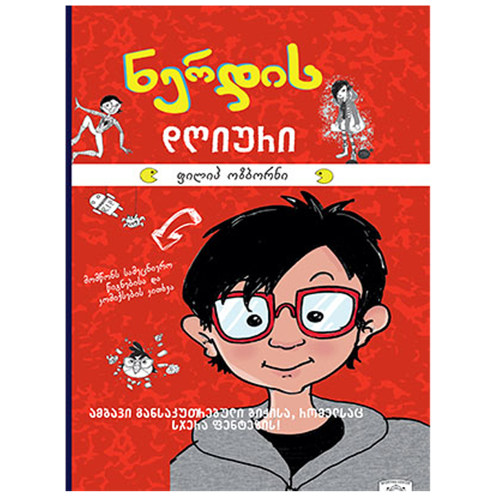 liber-kids---nerdis-dghiuri