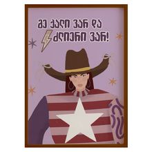 Product image of Khedva პოსტერი ჩარჩოთი A4 "მე ქალი ვარ და ძლიერი ვარ!"