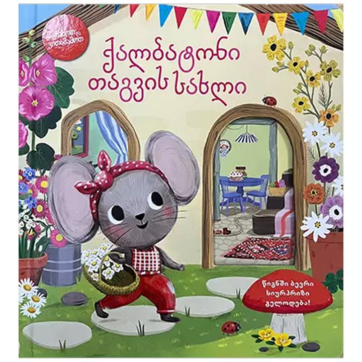 qalbatoni-tagvis-sakhli