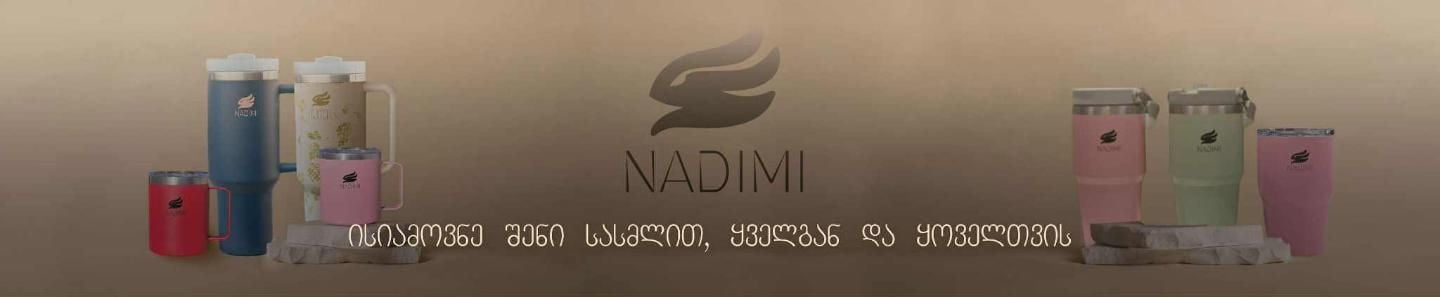 Cover photo of ნადიმი