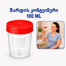 Product image of როიალმედიკალი R00354 შარდის კონტეინერი