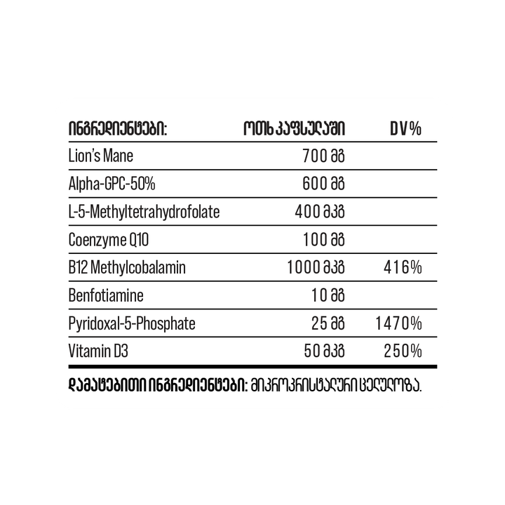 velvia-cognitive-function-formula-kognituri-funqtsiis-formula-photo-2