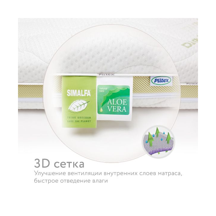 plitex-aloe-vera-sleep-sabavshvo-ortopediuli-da-anatomiuri-uzambaro-matrasi-photo-2