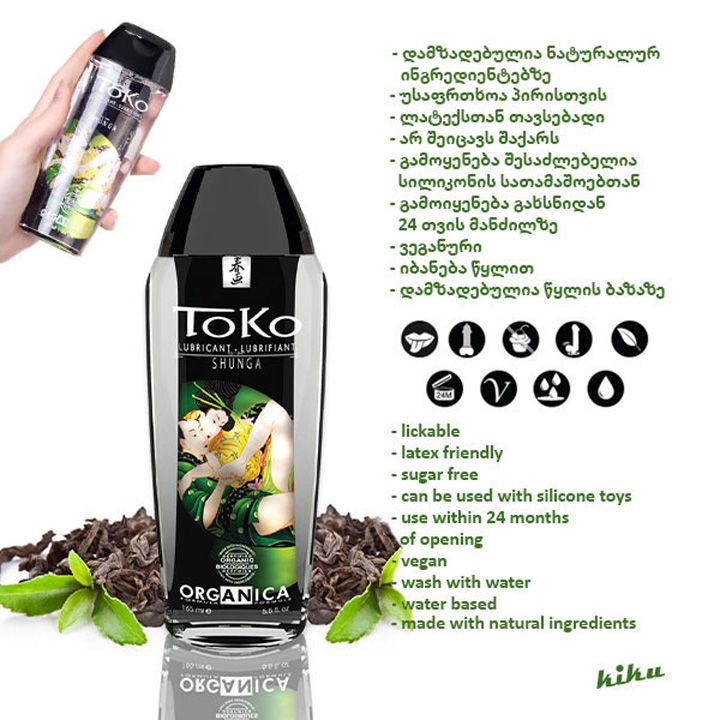 shunga-toko-organika-lubrikanti-photo-2