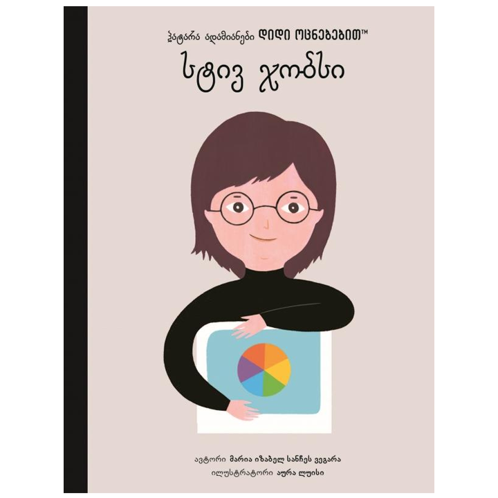 maria-izabel-sanches-vegara-stiv-jobsi