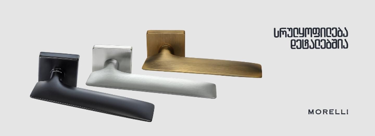 Cover photo of მორელლი ჯორჯია