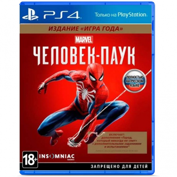 ps4-marvels-spider-man-rueng