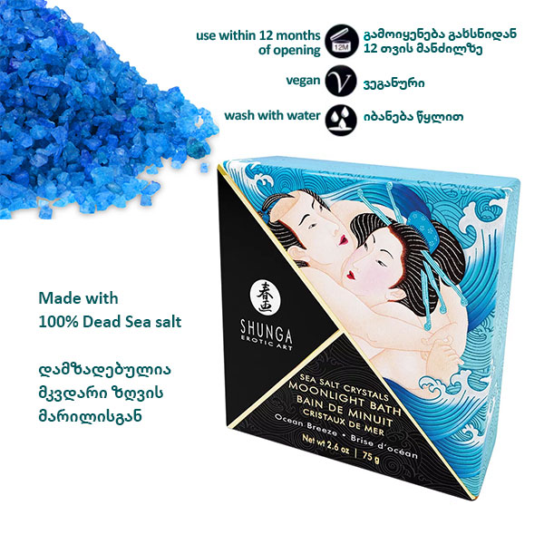 shunga-moonlight-bath-okeanis-tsdunebebi-abazanis-marili-photo-2
