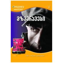 Product image of ყვითელი დისქავერი 2ტ - მზვერავები