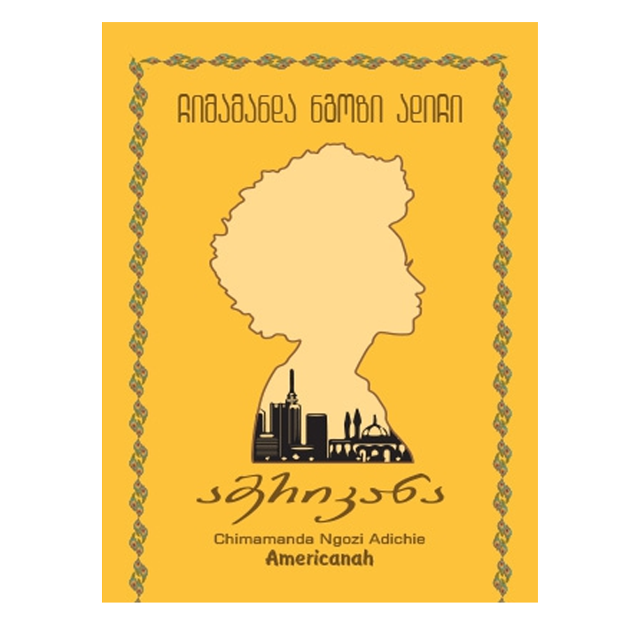 chimamanda-ngozi-adichi---amerikana