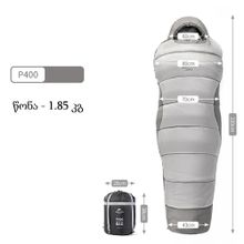 Product image of საძილე ტომარა 1 კაციანი NatureHike NH21MSD03, ულტრამსუბუქი საძილე ტომრები ლაშქრობის/სალაშქრო