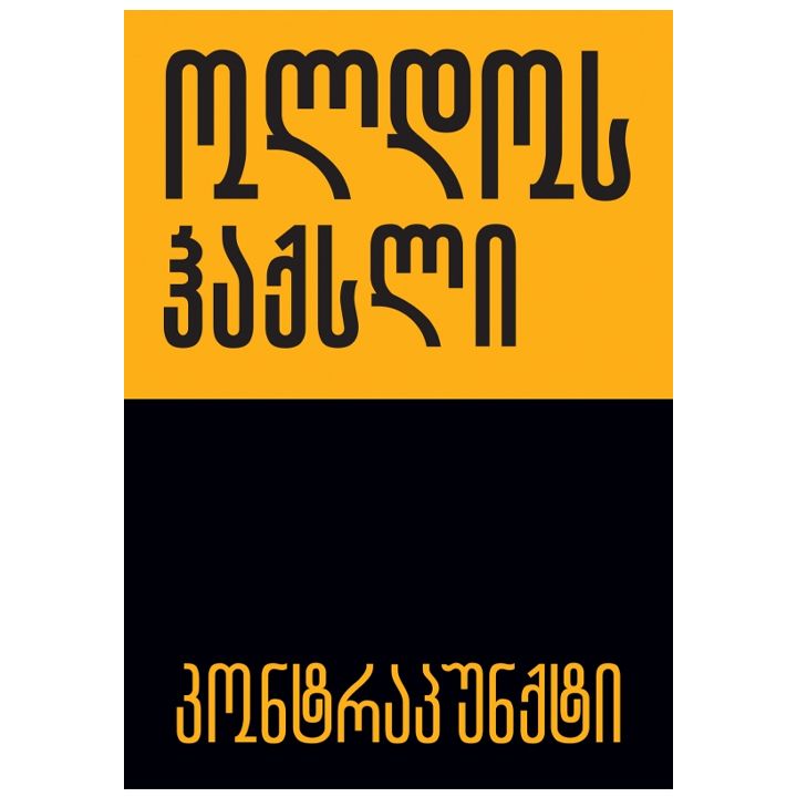 oldos-haqsli---kontrapunqti