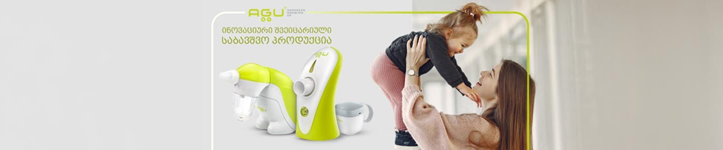 Cover photo of AGU BABY