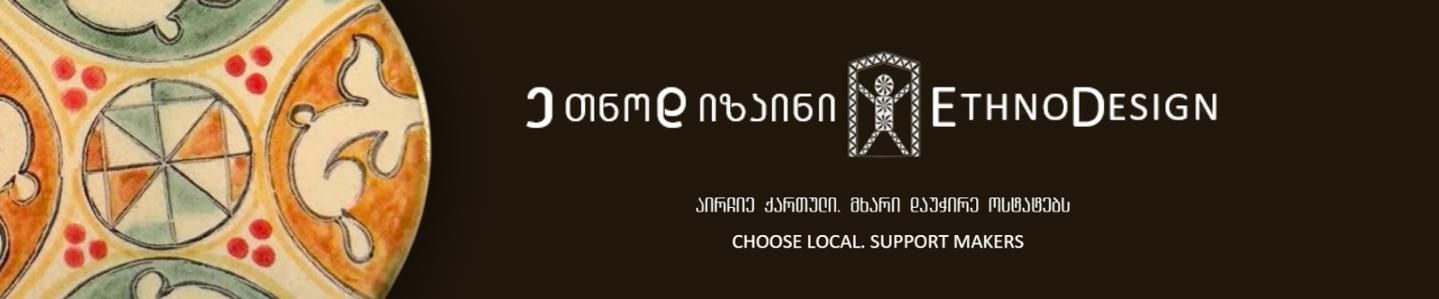 Cover photo of Ethnodesign